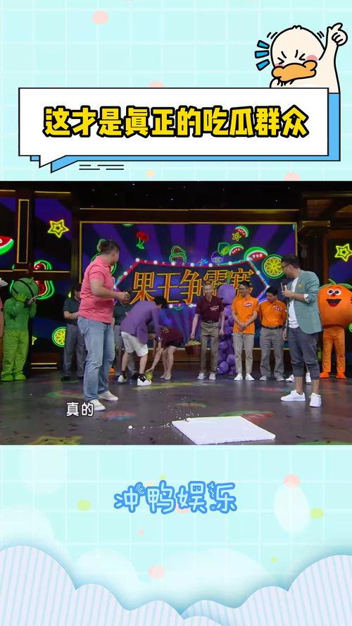 娱乐吃瓜大赏是真的吗,真相还是炒作？