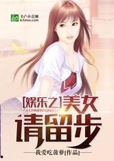 娱乐吃瓜傻小子小说,吃瓜傻小子的逆袭之路