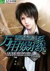 娱乐吃瓜傻小子小说,吃瓜傻小子的逆袭之路