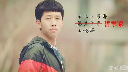 娱乐圈吃瓜吴磊