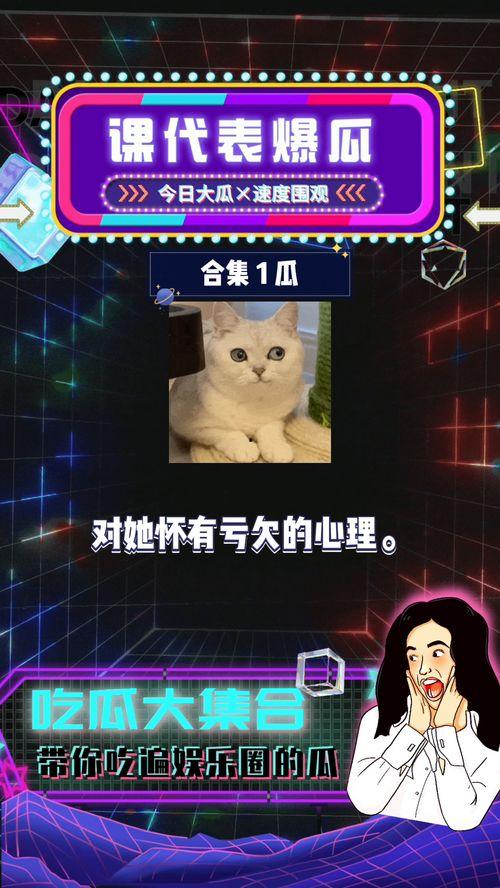 直播娱乐吃瓜,揭秘娱乐圈吃瓜背后的真相